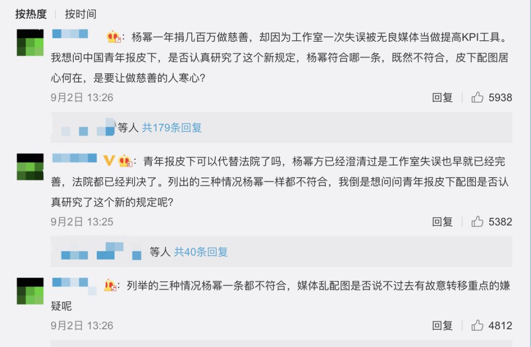 官媒发文杨幂诈捐似乎坐实了杨幂诈捐行为