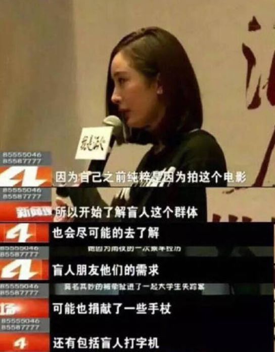 官媒发文杨幂诈捐似乎坐实了杨幂诈捐行为