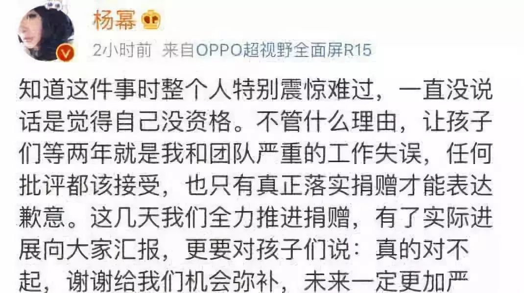 官媒发文杨幂诈捐似乎坐实了杨幂诈捐行为