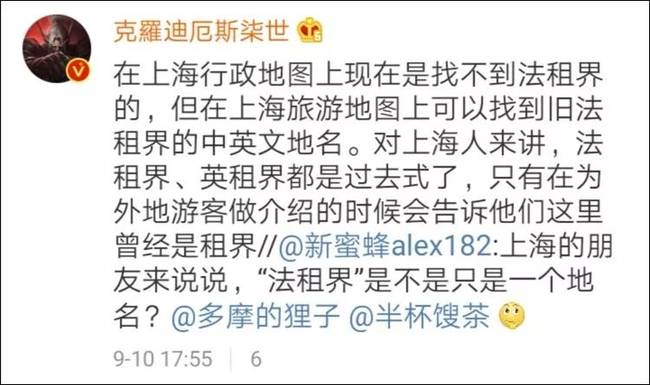 无印良品重提法租界引网友不满