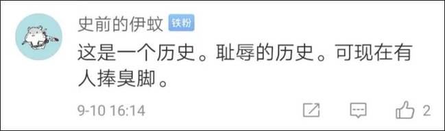 无印良品重提法租界引网友不满